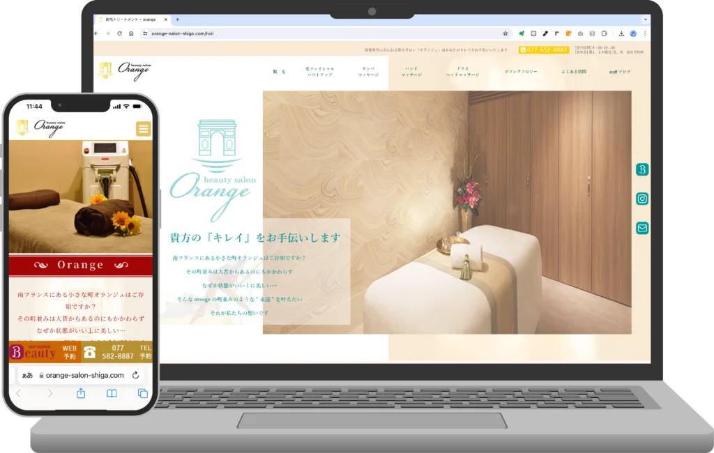 ビューティーサロン オランジュ様 WEBサイト