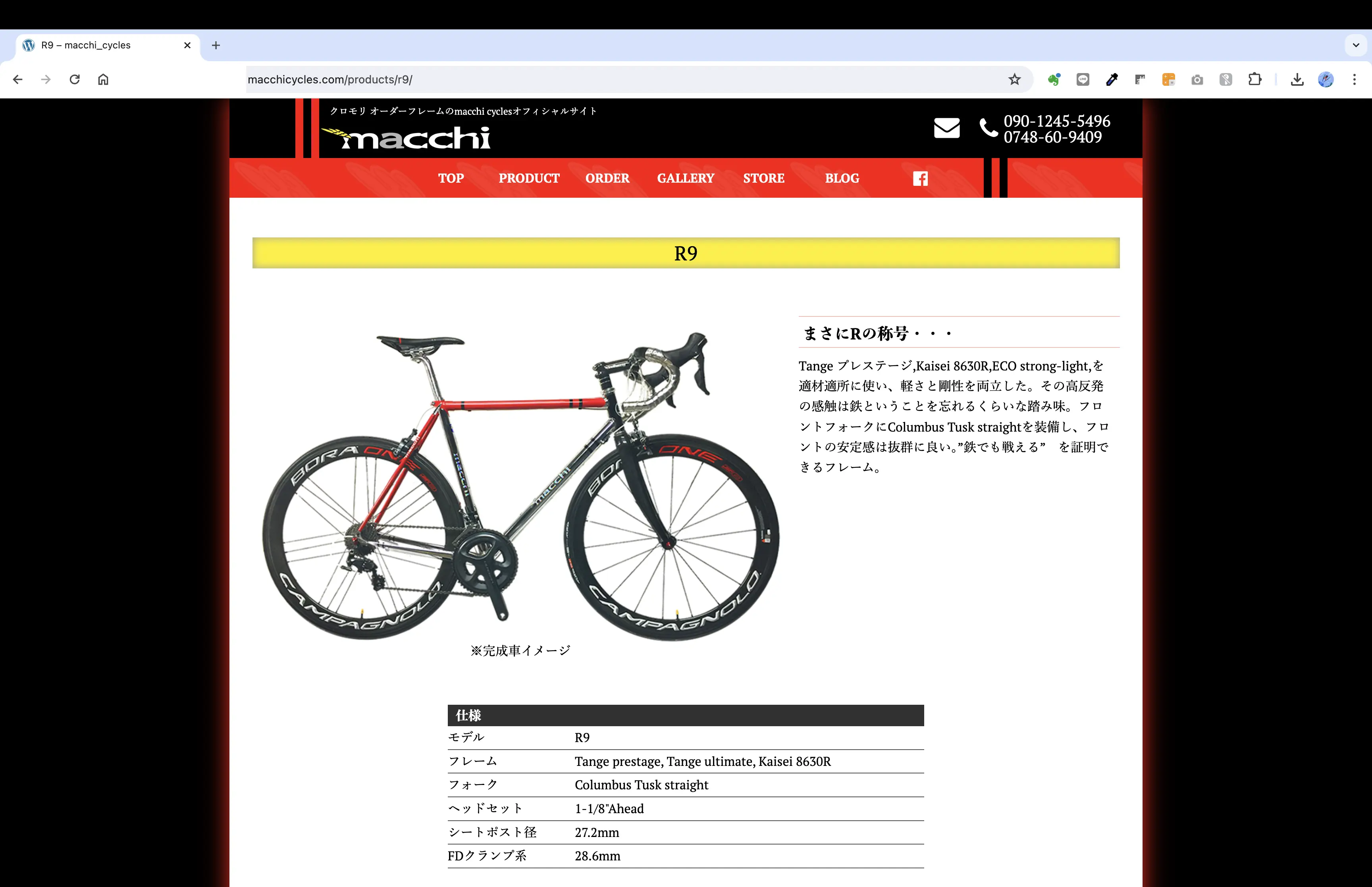 マッキサイクルズ様WEBサイト スクリーンショット